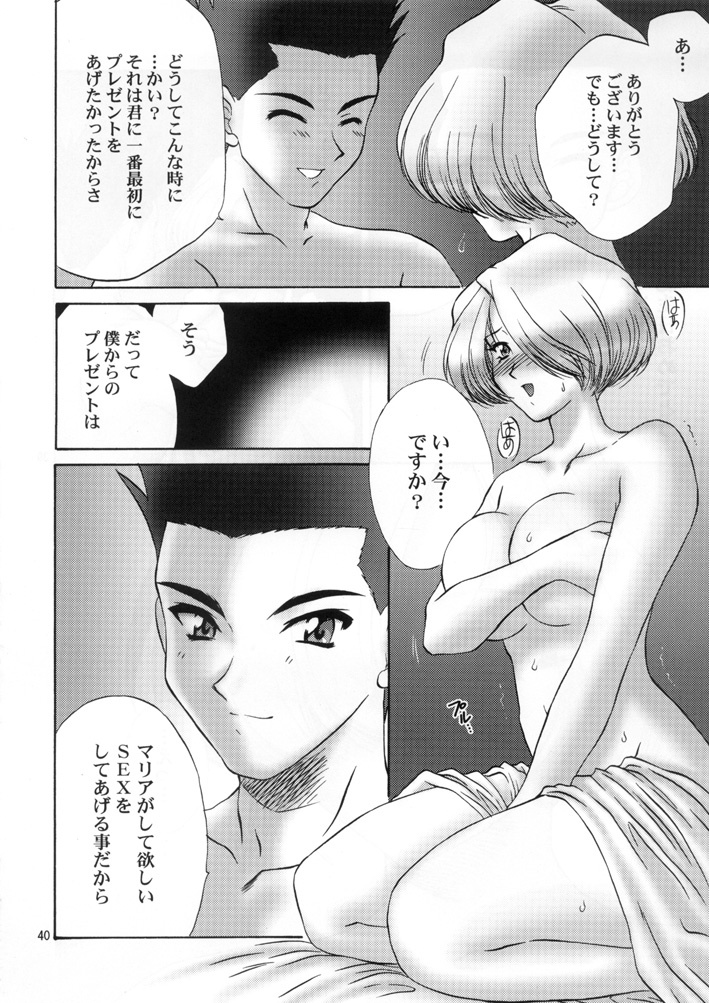 (C60) [U.R.C (Momoya Show-Neko)] Shutsugeki! Minisuka Kagekidan - Sortie! Miniskirt Attack Team (Sakura Taisen) page 39 full