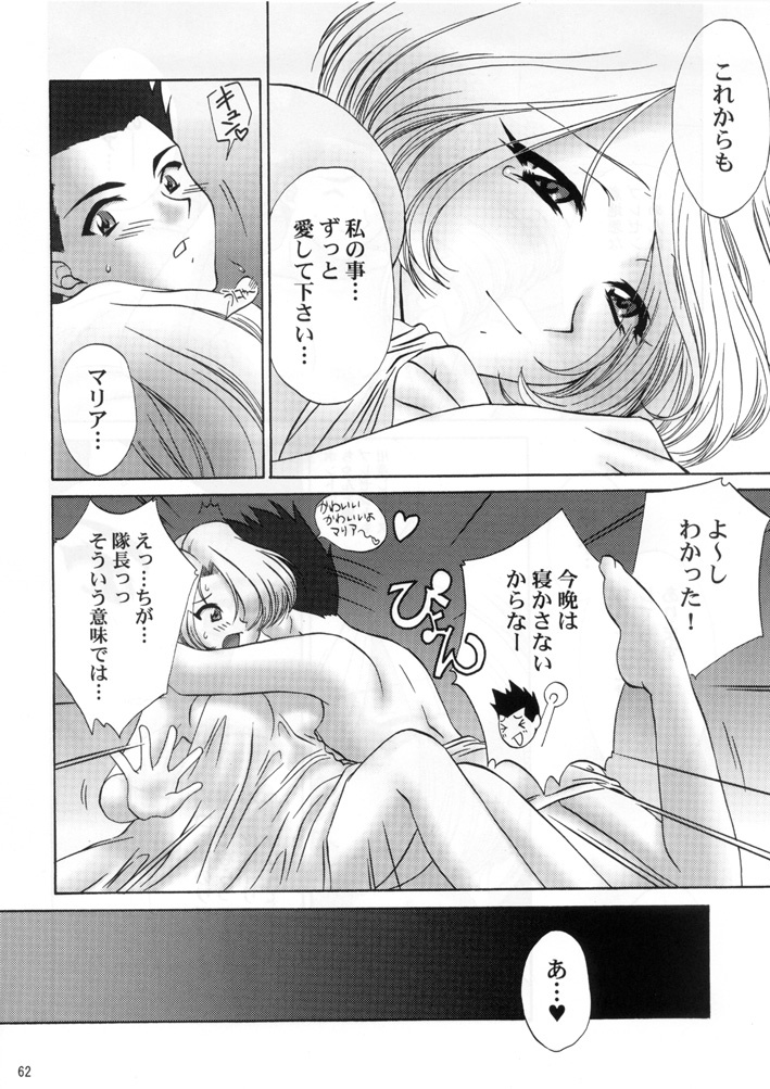 (C60) [U.R.C (Momoya Show-Neko)] Shutsugeki! Minisuka Kagekidan - Sortie! Miniskirt Attack Team (Sakura Taisen) page 61 full