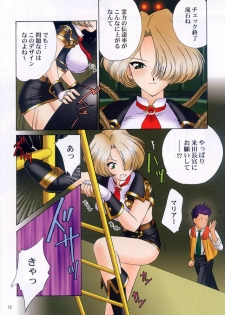 (C60) [U.R.C (Momoya Show-Neko)] Shutsugeki! Minisuka Kagekidan - Sortie! Miniskirt Attack Team (Sakura Taisen) - page 11