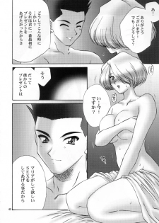 (C60) [U.R.C (Momoya Show-Neko)] Shutsugeki! Minisuka Kagekidan - Sortie! Miniskirt Attack Team (Sakura Taisen) - page 39