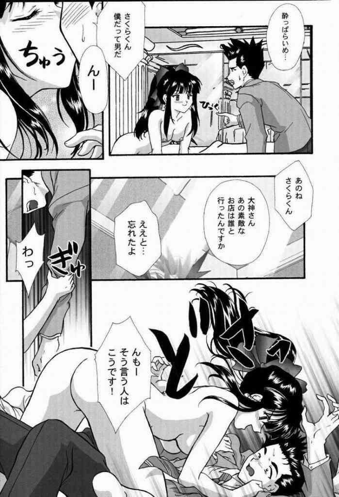 [TSK (Fuuga Utsura)] Maihime ~Karen~ Ni Alcohol Nights (Sakura Taisen) page 12 full