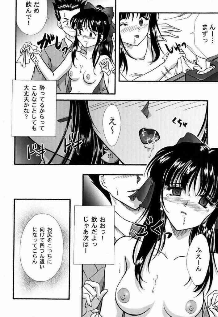 [TSK (Fuuga Utsura)] Maihime ~Karen~ Ni Alcohol Nights (Sakura Taisen) page 15 full