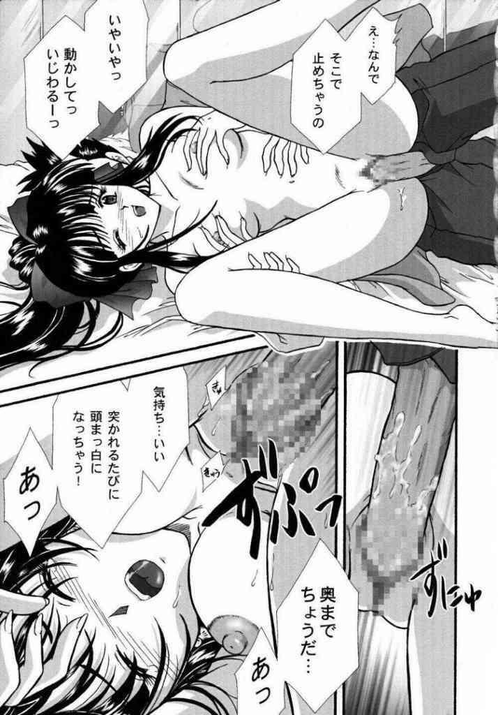 [TSK (Fuuga Utsura)] Maihime ~Karen~ Ni Alcohol Nights (Sakura Taisen) page 18 full