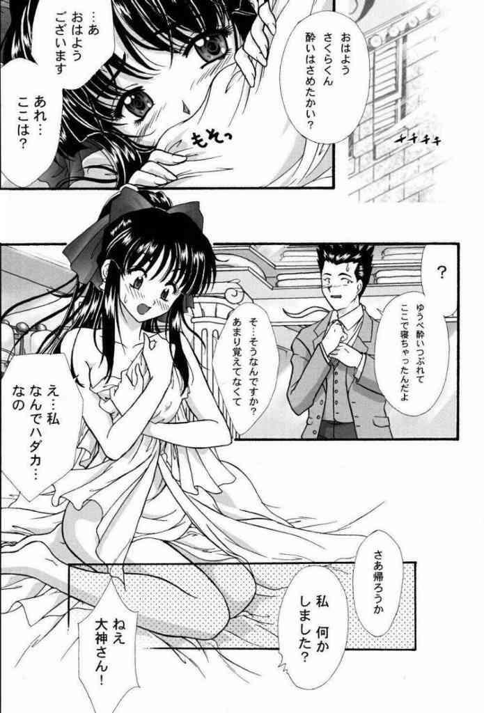 [TSK (Fuuga Utsura)] Maihime ~Karen~ Ni Alcohol Nights (Sakura Taisen) page 22 full