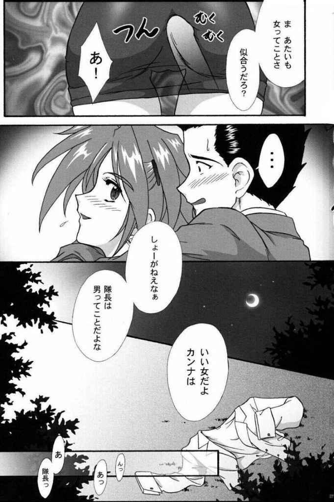 [TSK (Fuuga Utsura)] Maihime ~Karen~ Ni Alcohol Nights (Sakura Taisen) page 26 full