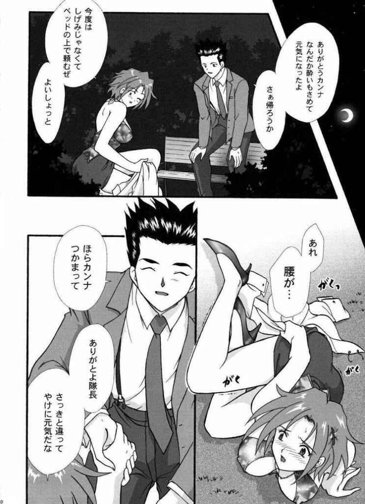 [TSK (Fuuga Utsura)] Maihime ~Karen~ Ni Alcohol Nights (Sakura Taisen) page 39 full