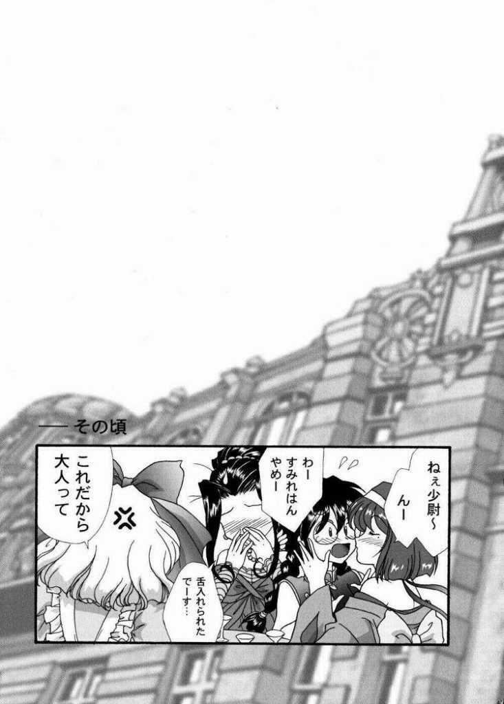 [TSK (Fuuga Utsura)] Maihime ~Karen~ Ni Alcohol Nights (Sakura Taisen) page 42 full