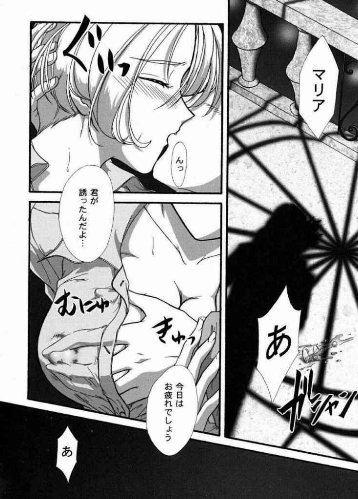 [TSK (Fuuga Utsura)] Maihime ~Karen~ Ni Alcohol Nights (Sakura Taisen) page 45 full