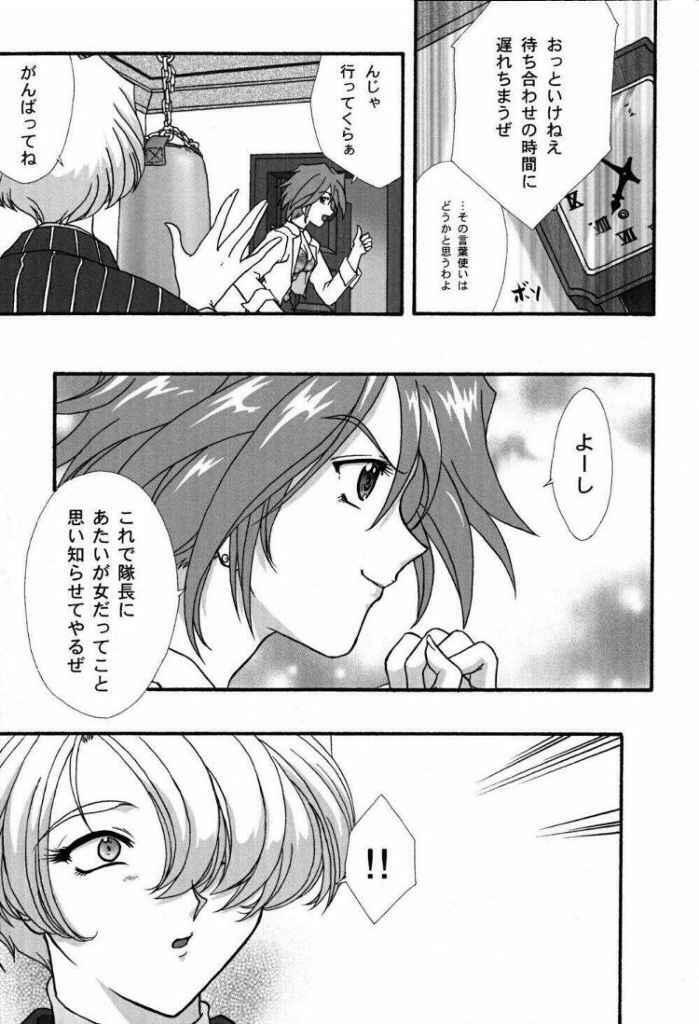 [TSK (Fuuga Utsura)] Maihime ~Karen~ Ni Alcohol Nights (Sakura Taisen) page 6 full