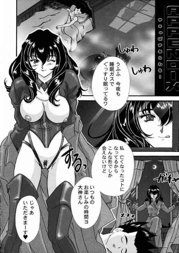 [TSK (Fuuga Utsura)] Maihime ~Karen~ Ni Alcohol Nights (Sakura Taisen) page 67 full