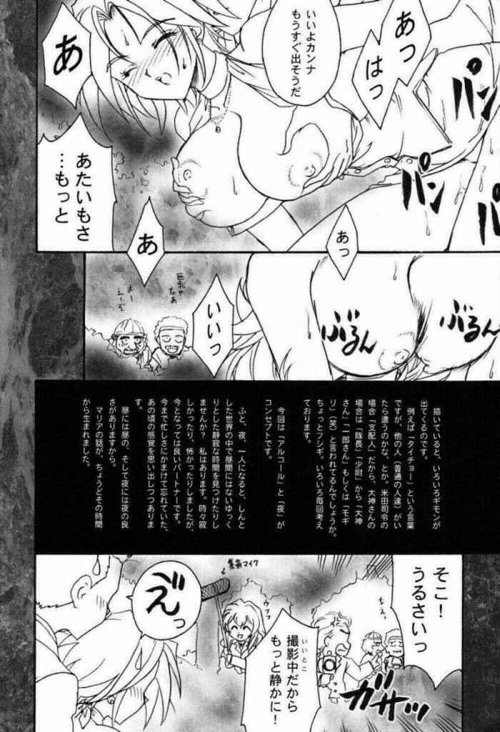 [TSK (Fuuga Utsura)] Maihime ~Karen~ Ni Alcohol Nights (Sakura Taisen) page 77 full