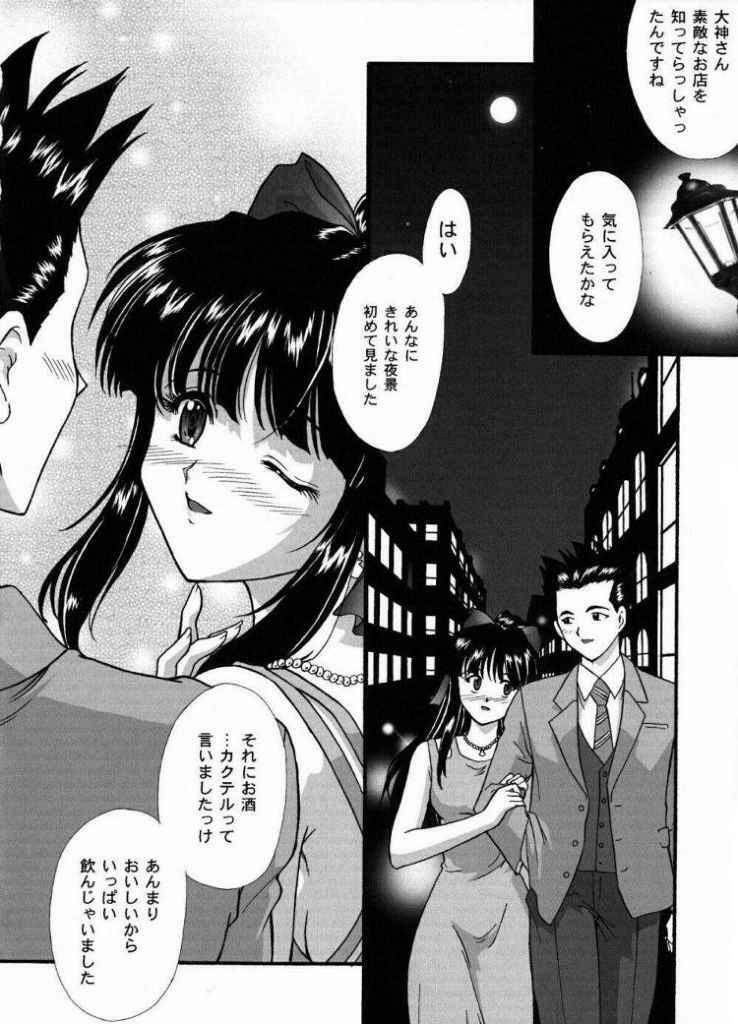 [TSK (Fuuga Utsura)] Maihime ~Karen~ Ni Alcohol Nights (Sakura Taisen) page 9 full