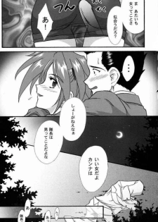 [TSK (Fuuga Utsura)] Maihime ~Karen~ Ni Alcohol Nights (Sakura Taisen) - page 26