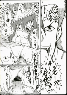 (COMIC1) [Neko to Hato (Hatoya)] Genkai Toppa (Tengen Toppa Gurren Lagann) - page 9