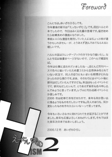 (C71) [HIGH RISK REVOLUTION (Aizawa Hiroshi)] Hism Ecchi Izumu 2 (Suzumiya Haruhi no Yuuutsu) - page 3