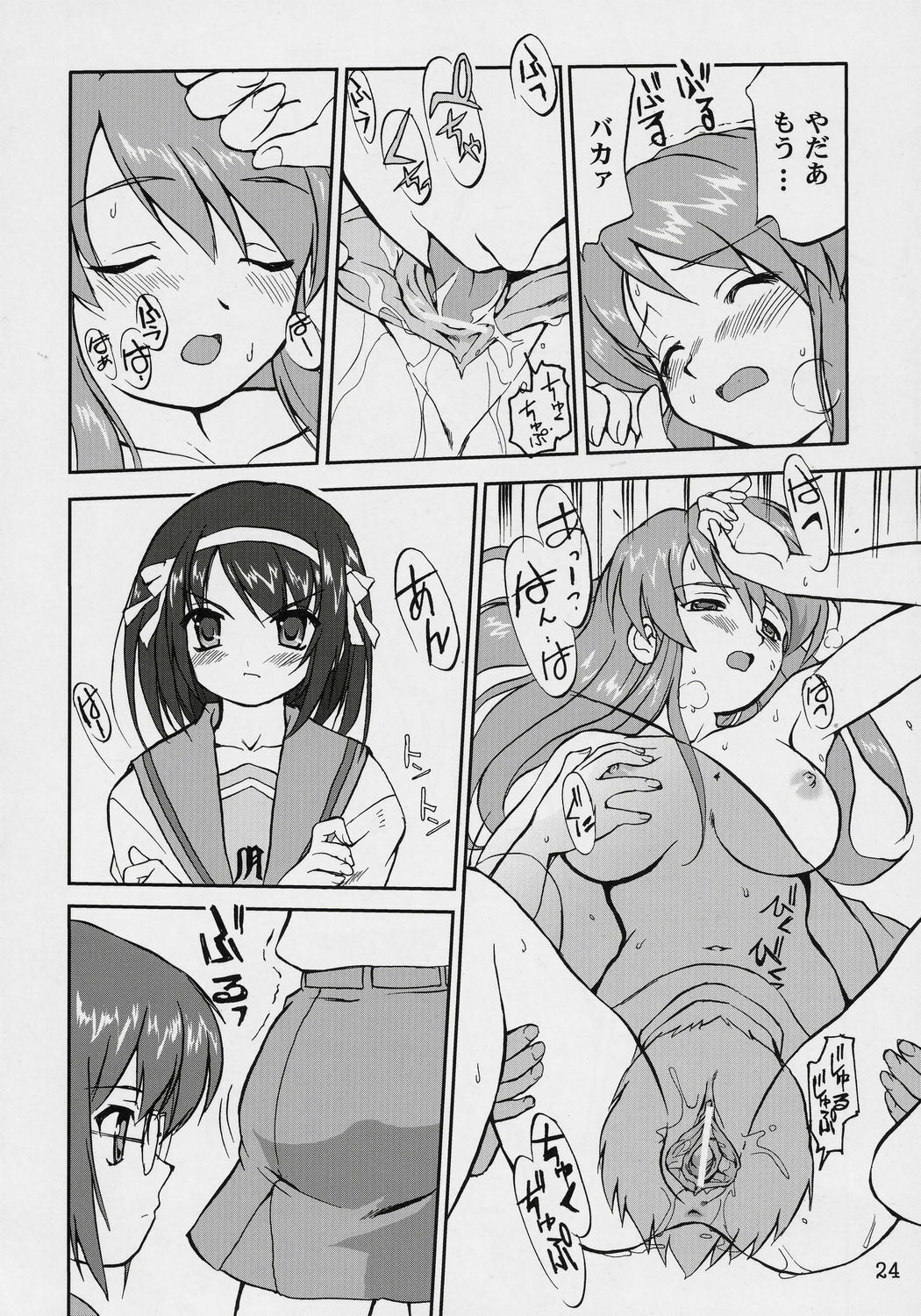 (C70) [Takotsuboya (TK)] Suzumiya Haruhi no Fukujyu (The Melancholy of Haruhi Suzumiya) page 23 full