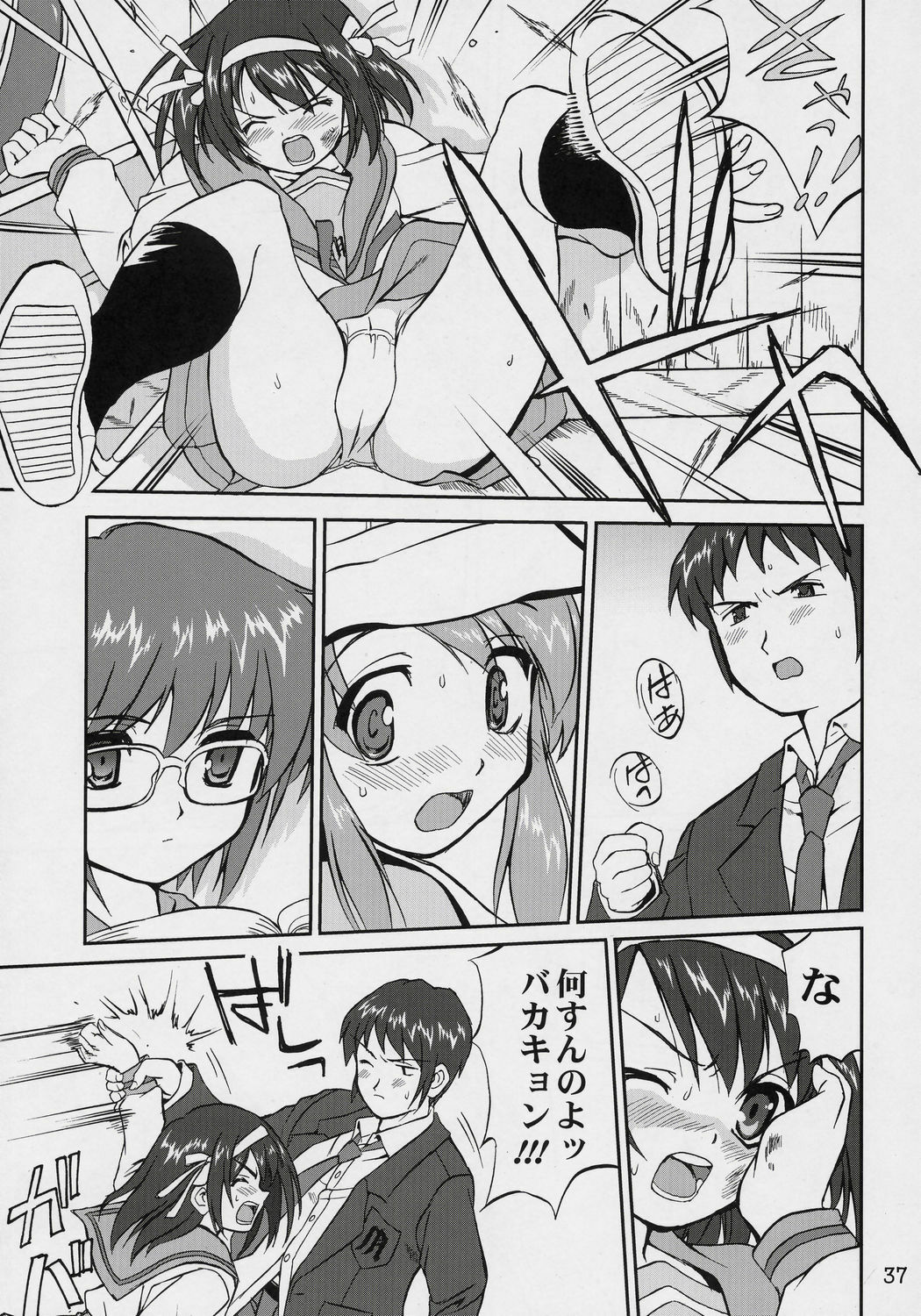 (C70) [Takotsuboya (TK)] Suzumiya Haruhi no Fukujyu (The Melancholy of Haruhi Suzumiya) page 36 full