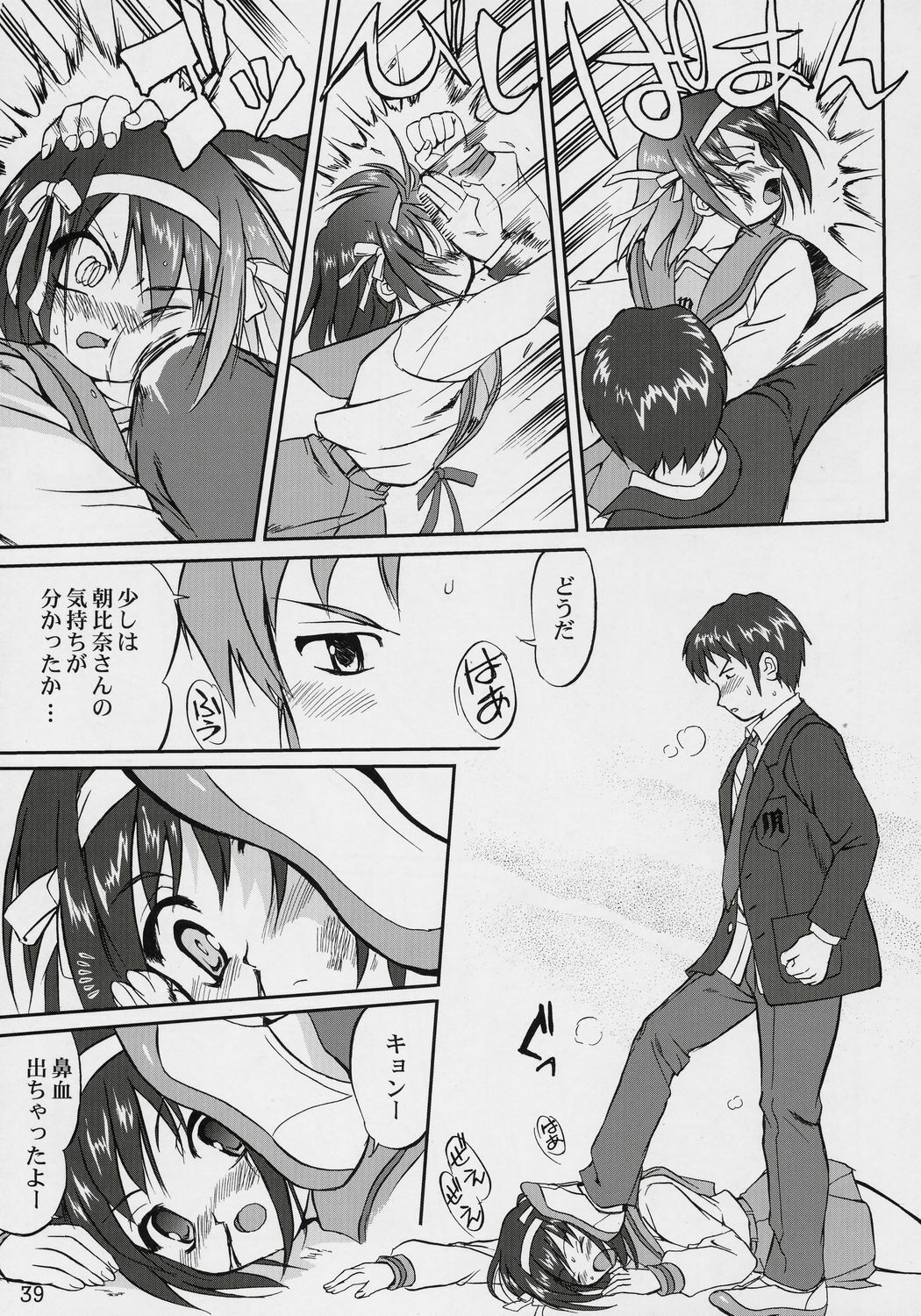 (C70) [Takotsuboya (TK)] Suzumiya Haruhi no Fukujyu (The Melancholy of Haruhi Suzumiya) page 38 full