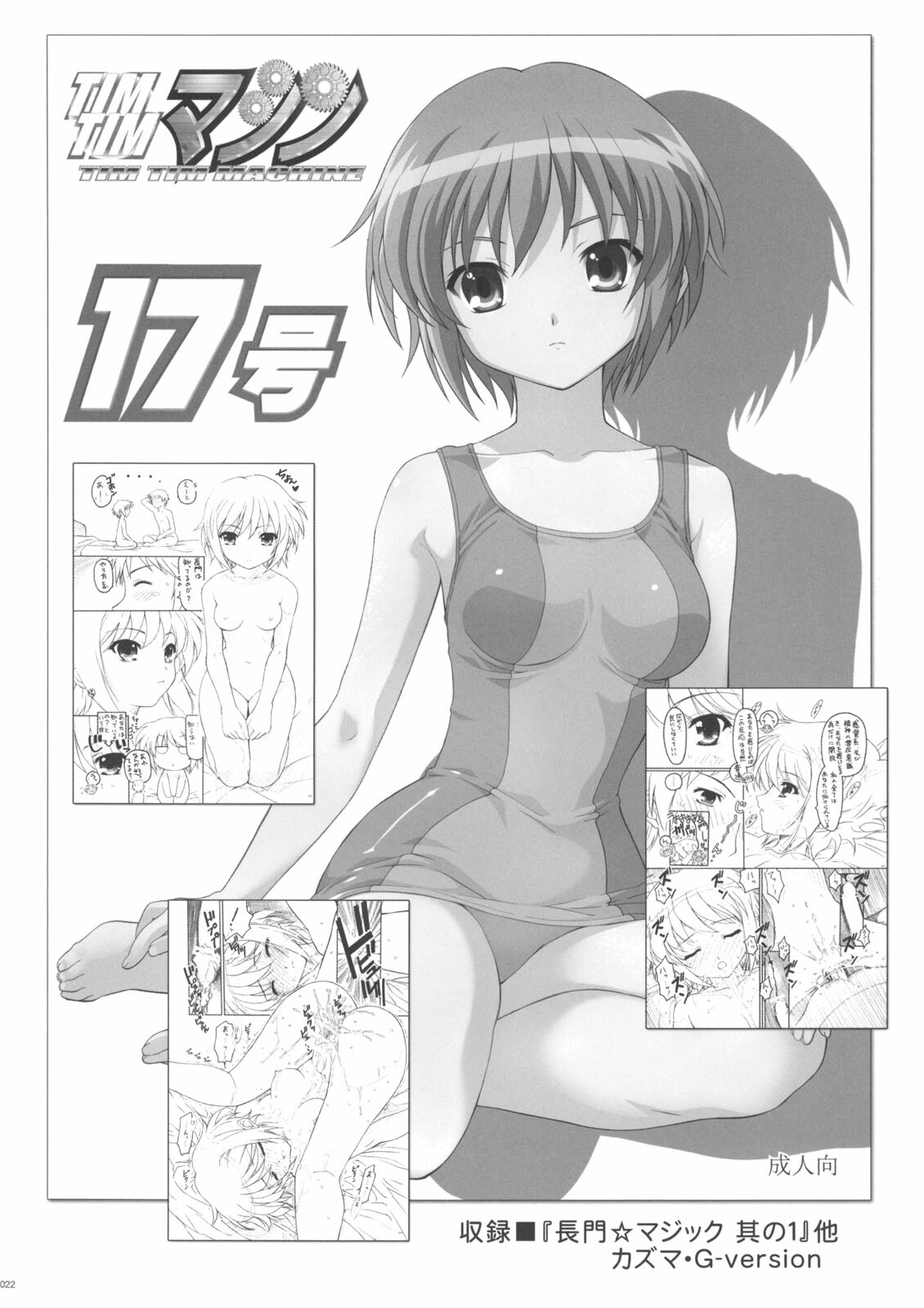 (C71) [TIMTIM Machine (Kazuma G-VERSION)] TIMTIM Machine 18-gou (Suzumiya Haruhi no Yuuutsu) page 20 full