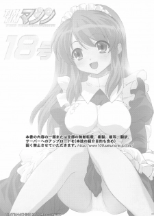 (C71) [TIMTIM Machine (Kazuma G-VERSION)] TIMTIM Machine 18-gou (Suzumiya Haruhi no Yuuutsu) - page 2
