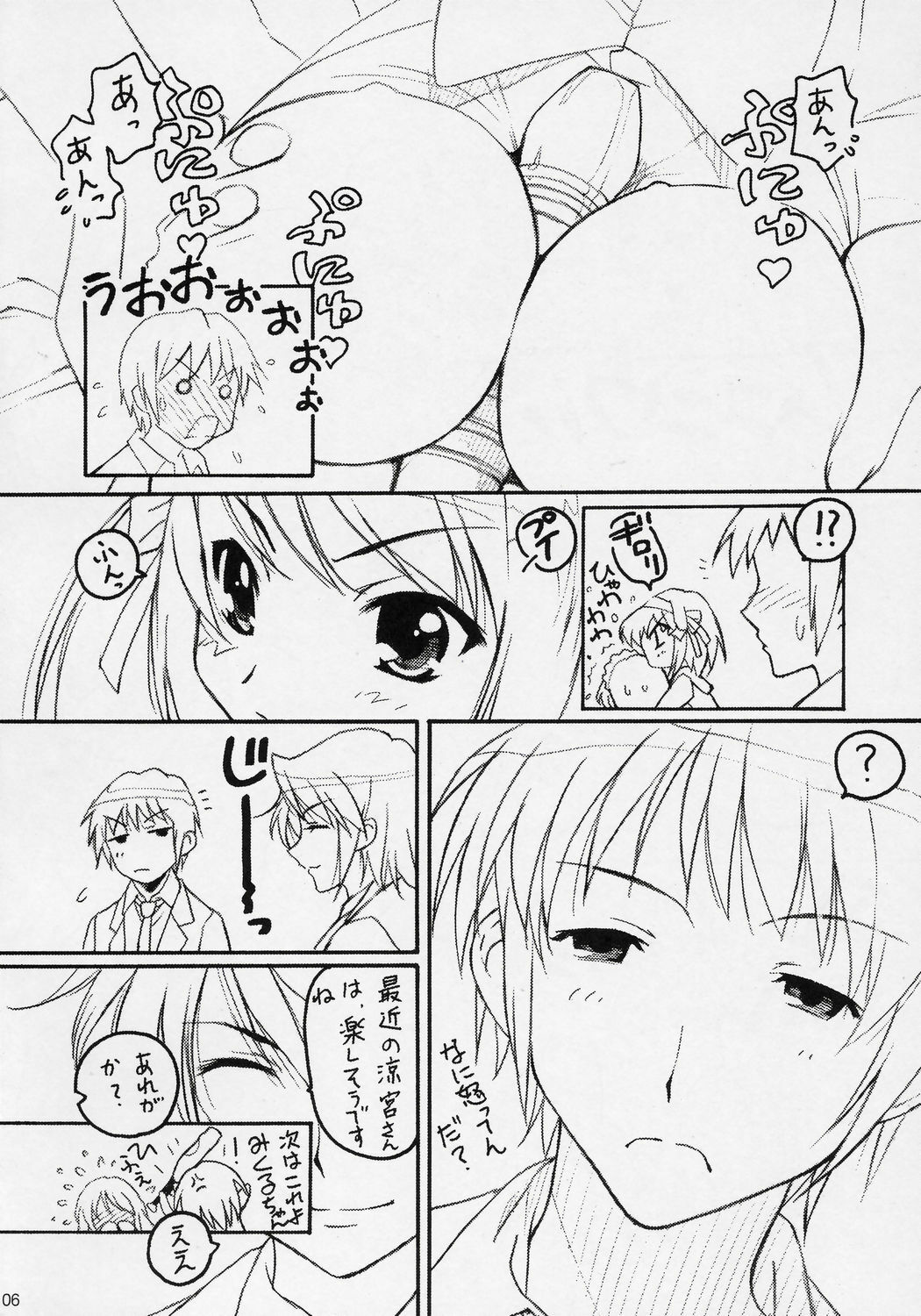 (C70) [TIMTIM Machine (Kazuma G-VERSION)] TIMTIM Machine 16-gou (Suzumiya Haruhi no Yuuutsu) page 5 full