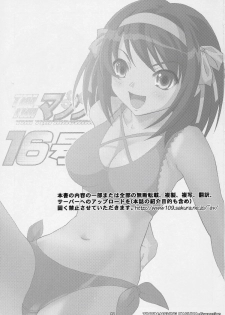 (C70) [TIMTIM Machine (Kazuma G-VERSION)] TIMTIM Machine 16-gou (Suzumiya Haruhi no Yuuutsu) - page 2