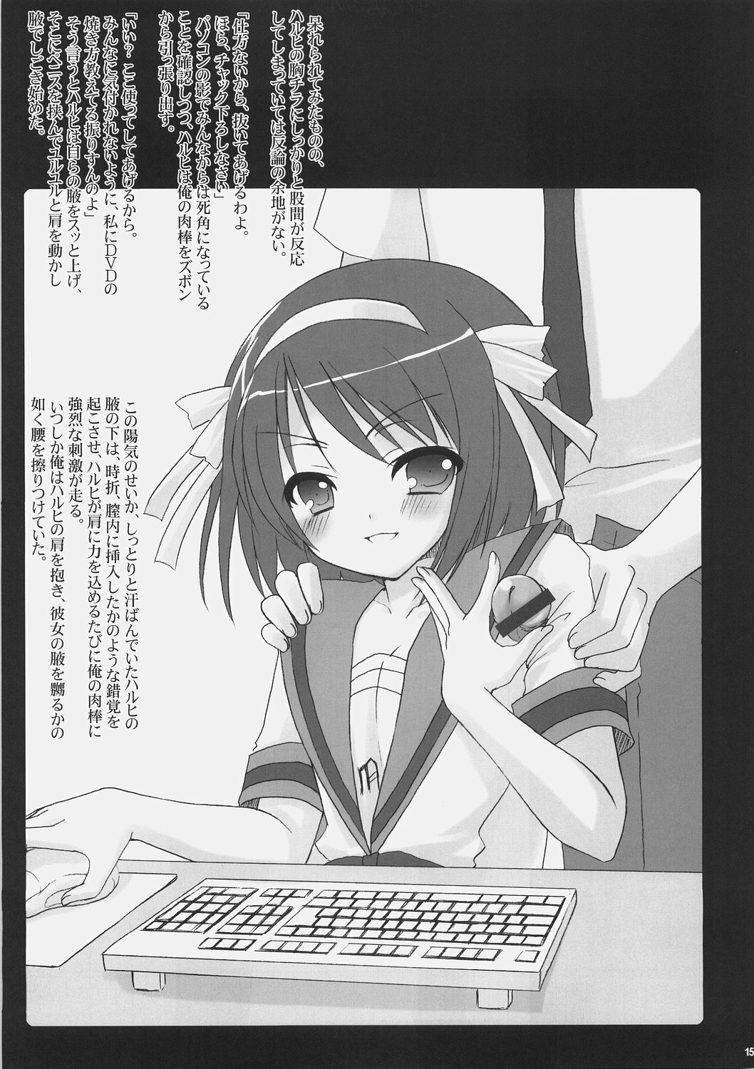 (SC33) [VENOM (Alto Seneka, Rusty Soul)] Suzumiya Haruhi no Mutsugoto III (Suzumiya Haruhi no Yuuutsu) page 14 full