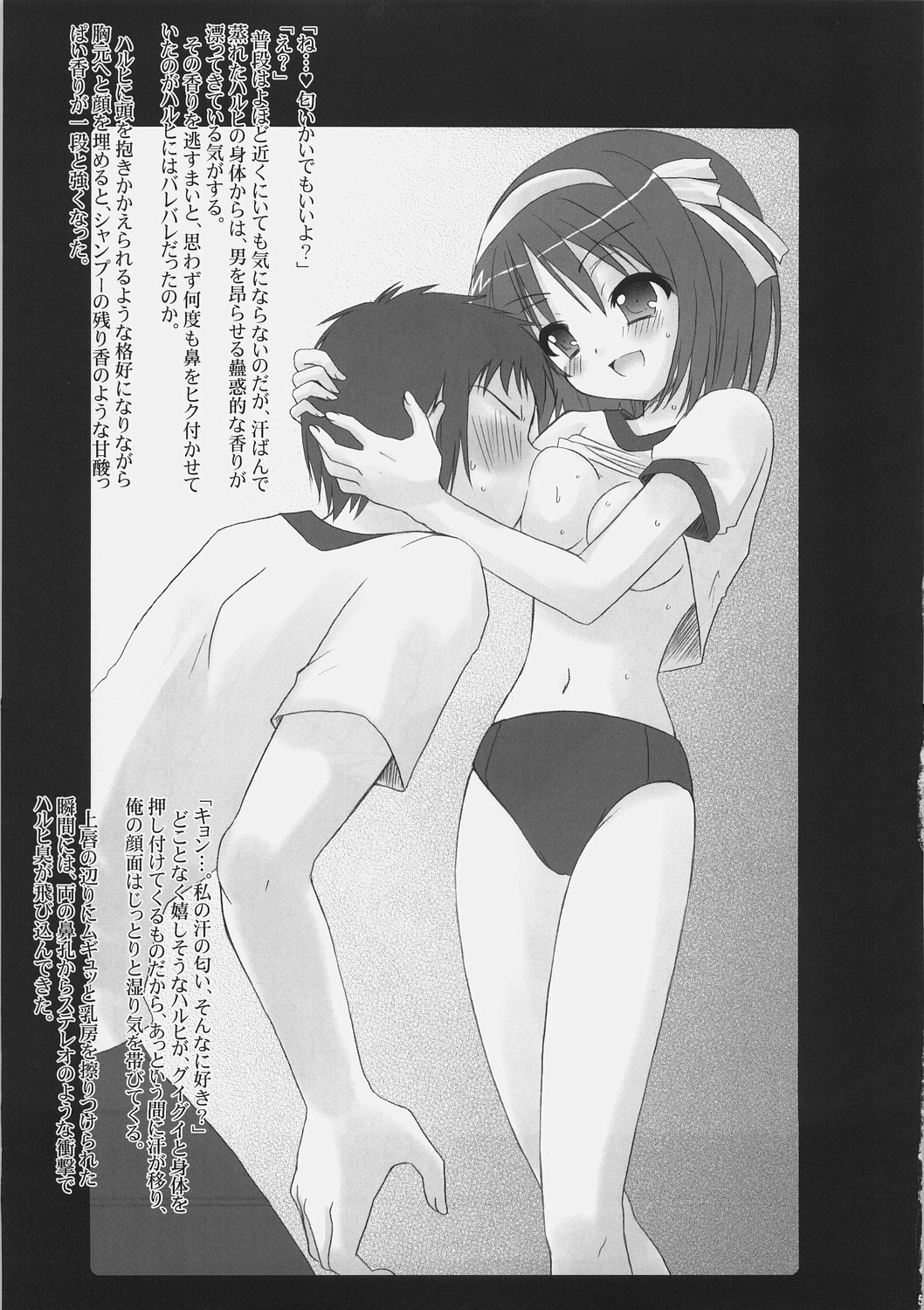 (SC33) [VENOM (Alto Seneka, Rusty Soul)] Suzumiya Haruhi no Mutsugoto III (Suzumiya Haruhi no Yuuutsu) page 4 full