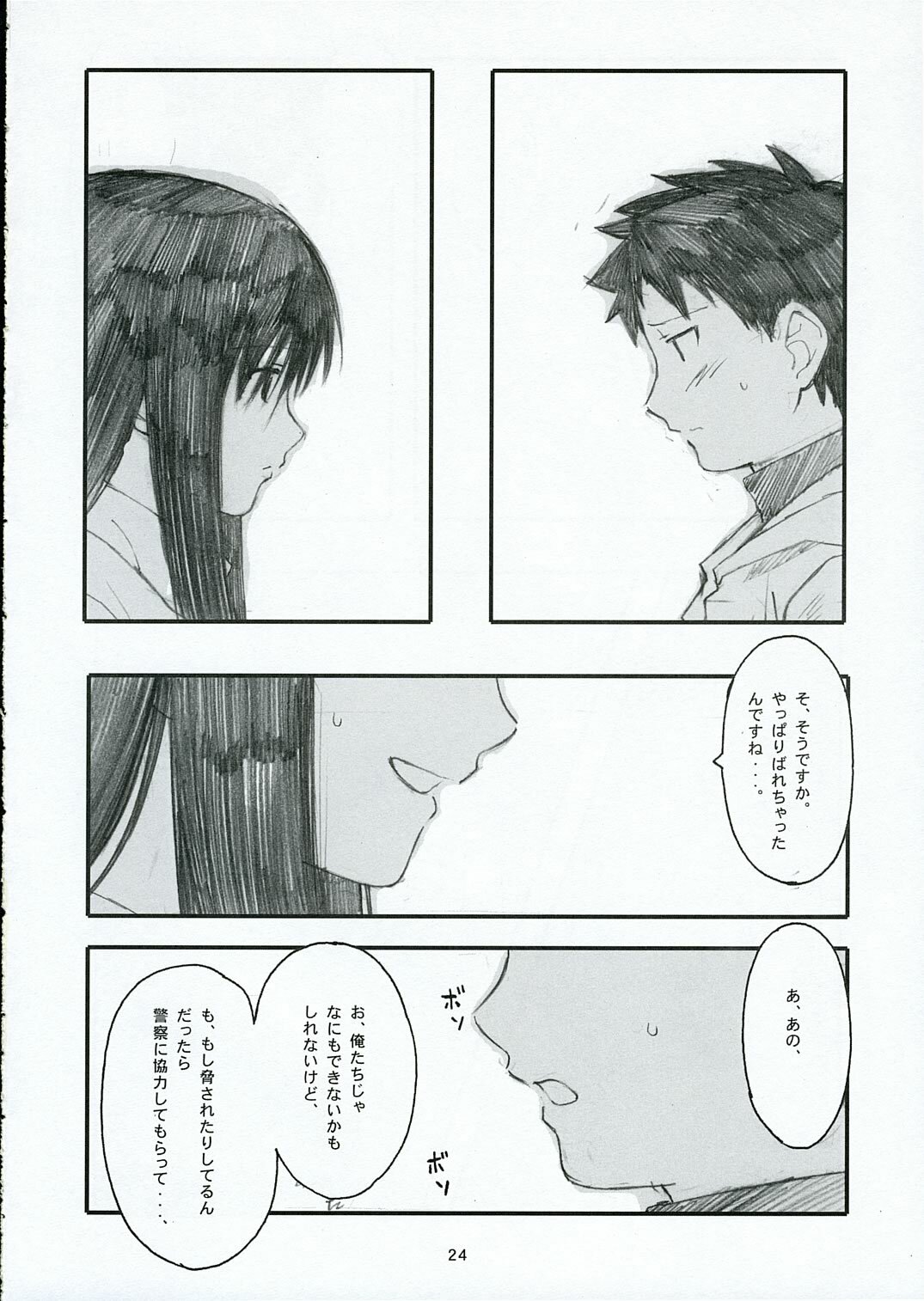 (C68) [Kansai Orange (Arai Kei)] Oono Shiki (Genshiken) page 23 full