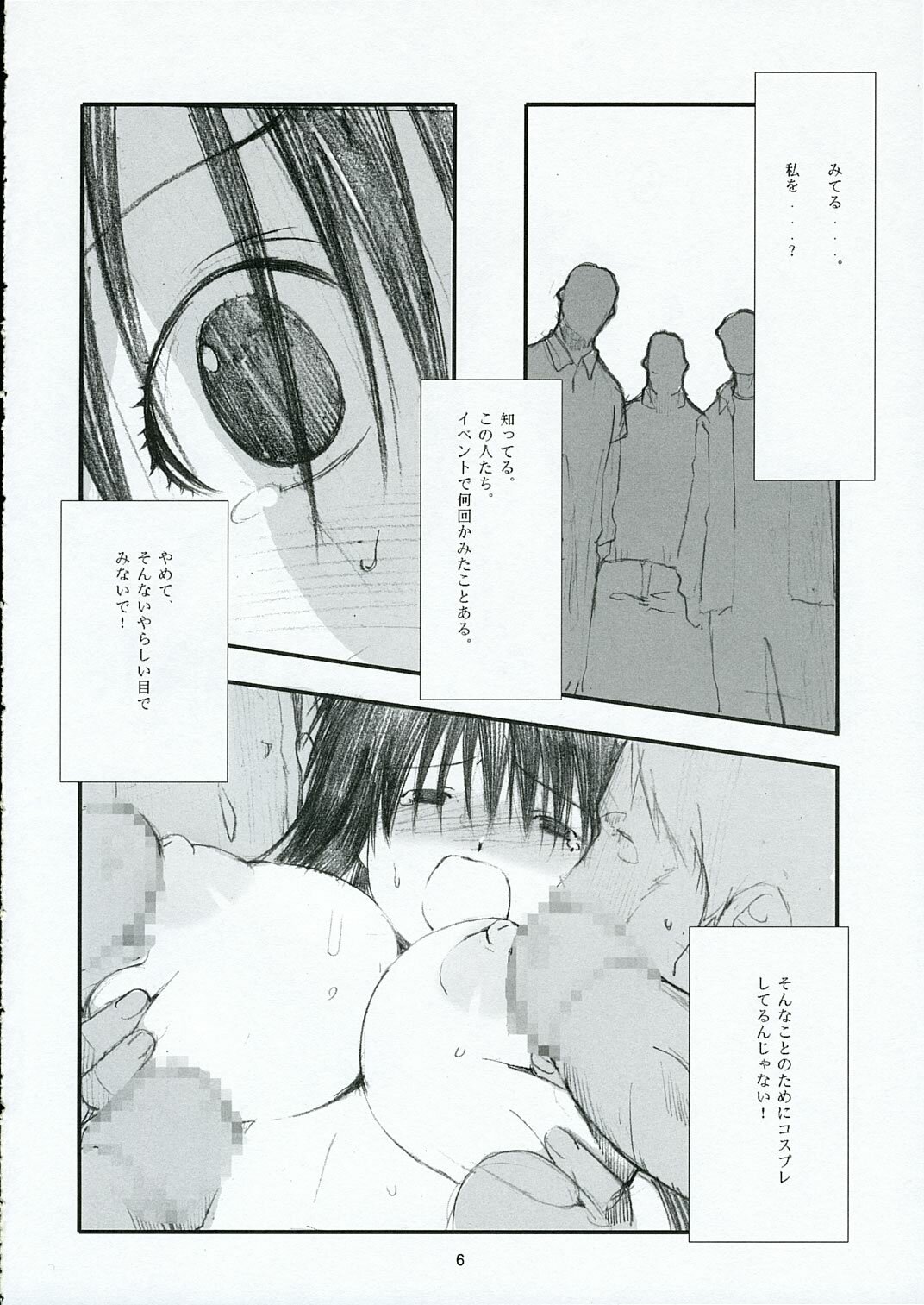 (C68) [Kansai Orange (Arai Kei)] Oono Shiki (Genshiken) page 5 full