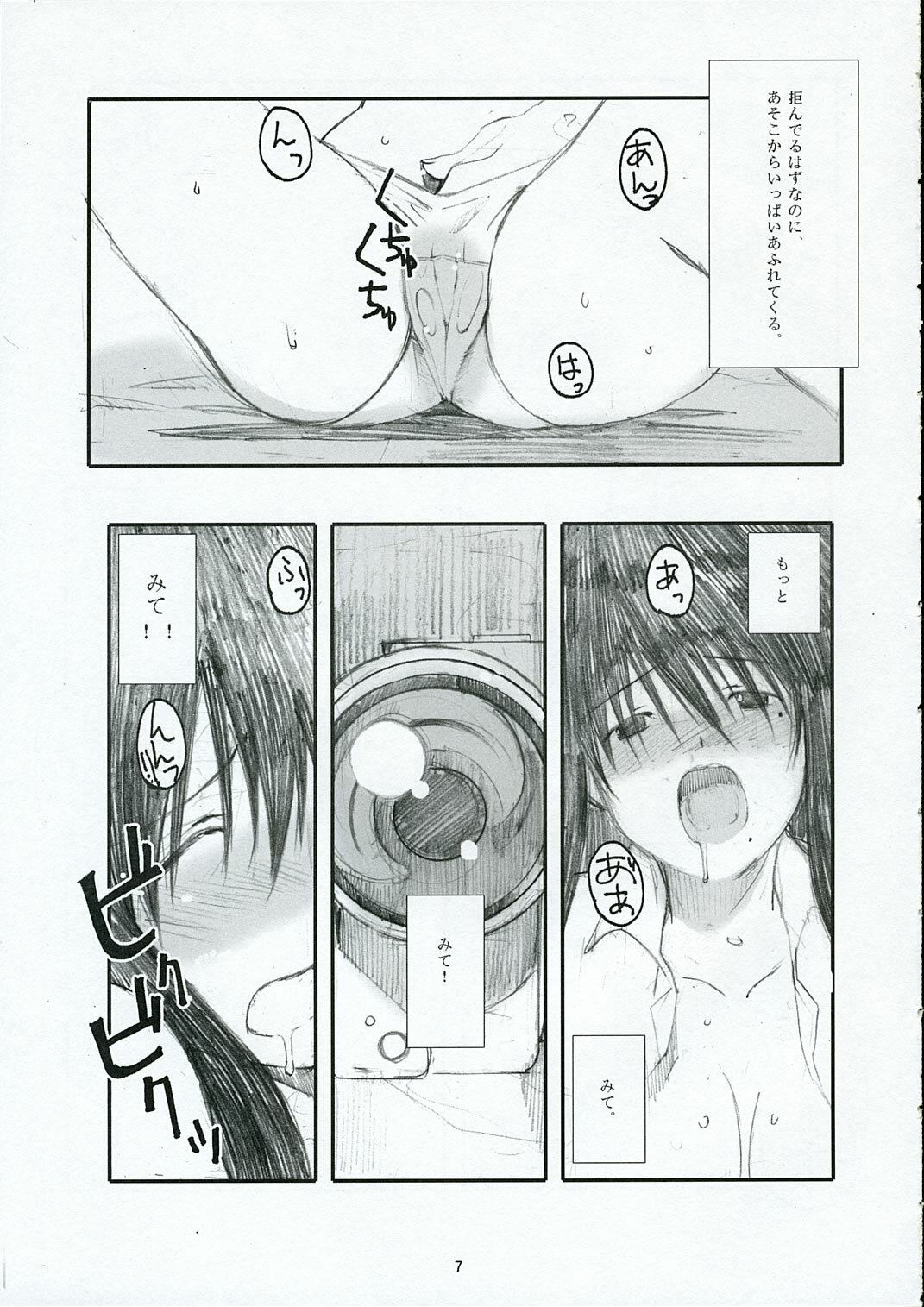 (C68) [Kansai Orange (Arai Kei)] Oono Shiki (Genshiken) page 6 full