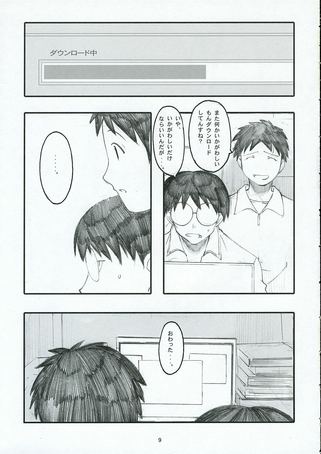 (C68) [Kansai Orange (Arai Kei)] Oono Shiki (Genshiken) page 8 full