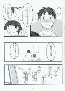 (C68) [Kansai Orange (Arai Kei)] Oono Shiki (Genshiken) - page 10