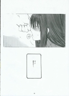 (C68) [Kansai Orange (Arai Kei)] Oono Shiki (Genshiken) - page 11