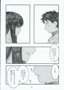 (C68) [Kansai Orange (Arai Kei)] Oono Shiki (Genshiken) - page 23