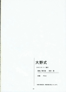 (C68) [Kansai Orange (Arai Kei)] Oono Shiki (Genshiken) - page 29