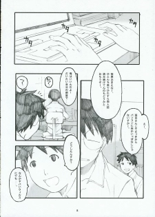 (C68) [Kansai Orange (Arai Kei)] Oono Shiki (Genshiken) - page 7