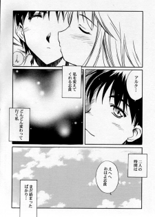 [Kaiki Nisshoku] Gekka Utage (Tsukihime) - page 14