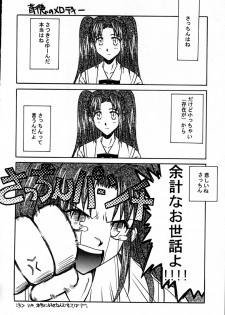 [Kaiki Nisshoku] Gekka Utage (Tsukihime) - page 26