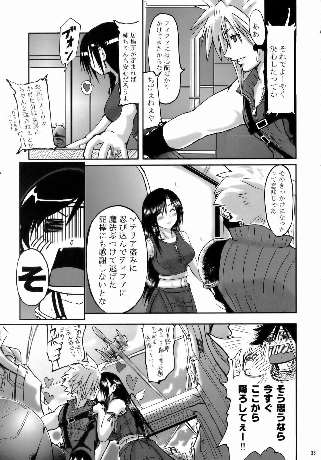 [LoveRevo (Waguchi Shouka)] Love Love Lockhart LA (Final Fantasy VII Advent Children) page 34 full