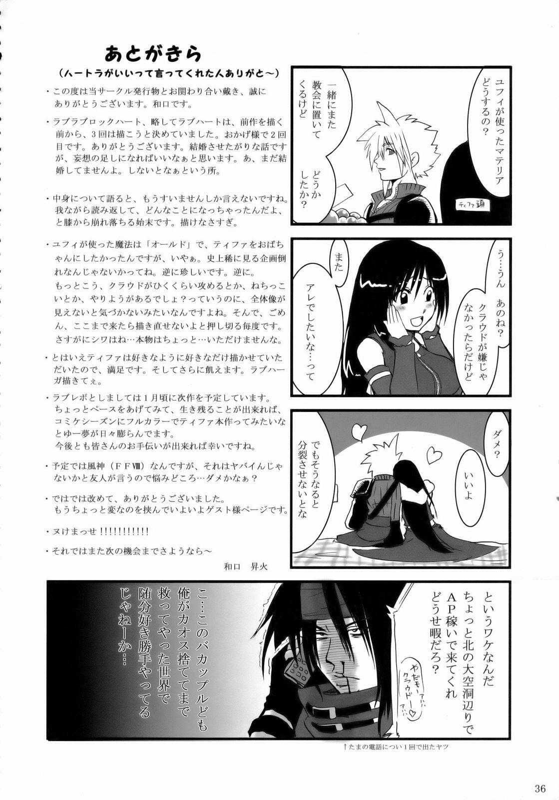 [LoveRevo (Waguchi Shouka)] Love Love Lockhart LA (Final Fantasy VII Advent Children) page 35 full