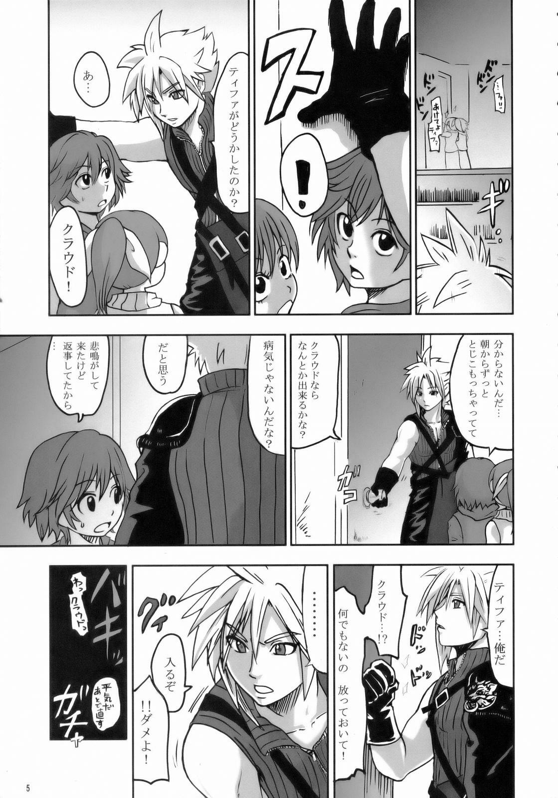 [LoveRevo (Waguchi Shouka)] Love Love Lockhart LA (Final Fantasy VII Advent Children) page 4 full