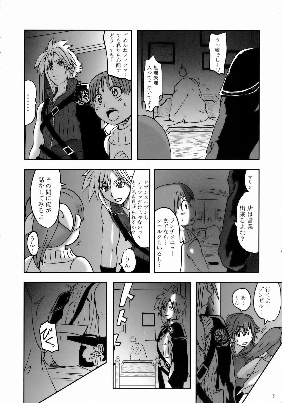 [LoveRevo (Waguchi Shouka)] Love Love Lockhart LA (Final Fantasy VII Advent Children) page 5 full