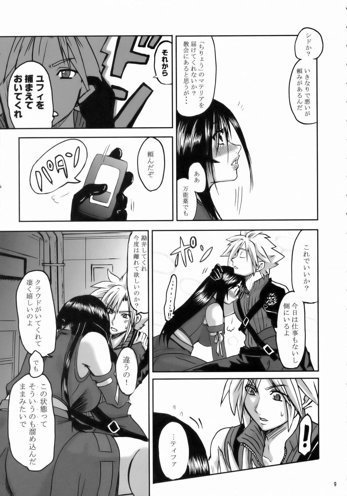 [LoveRevo (Waguchi Shouka)] Love Love Lockhart LA (Final Fantasy VII Advent Children) page 8 full