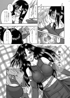 [LoveRevo (Waguchi Shouka)] Love Love Lockhart LA (Final Fantasy VII Advent Children) - page 10