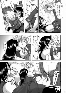 [LoveRevo (Waguchi Shouka)] Love Love Lockhart LA (Final Fantasy VII Advent Children) - page 14