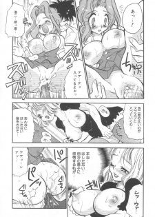 [BENNY'S] Izumi-ke no Oku-sama! - page 13