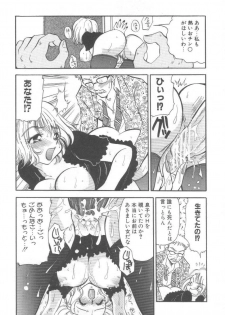 [BENNY'S] Izumi-ke no Oku-sama! - page 14