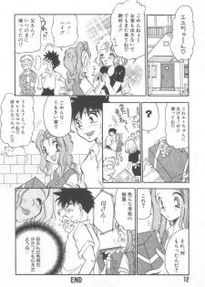 [BENNY'S] Izumi-ke no Oku-sama! - page 16