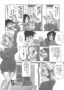 [BENNY'S] Izumi-ke no Oku-sama! - page 17